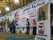 "كلنا معك" من أجل مصر بكفر الشيخ تنظم أخر مؤتمر جماهيري لتأييد السيسي