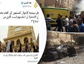 صور.. انفجار الإسكندرية يفك شفرة جزيرة الإرهاب.. محاولة اغتيال مدير الأمن استجابة من خفافيش الظلام لأوامر الفضائية القطرية.. خبراء: محاولة يائسة لإفساد العرس الديمقراطى.. وكل صوت انتخابى طلقة فى صدور الإرهابيين