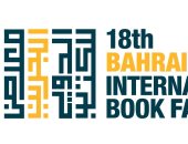 انطلاق معرض البحرين الدولى للكتاب الـ18 والسعودية ضيف الشرف.. غدا