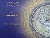 محاضرات على الانترنت حول فيروس كورونا من مكتبة الاسكندرية 