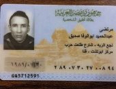 قارئ من ذوى الاحتياجات الخاصة بقنا يطالب بتوفير وظيفة