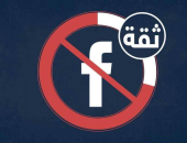 إنفوجراف.. زيادة عدم ثقة المستخدمين بـ"فيس بوك" بسبب حماية بيانات الخصوصية