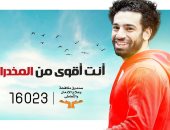غادة والى: زيادة المتصلين بالخط الساخن لعلاج الإدمان 400% بعد إعلان محمد صلاح