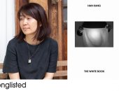 كاتبة كوريا الجنوبية هانج كانج المرشحة لجائزة مان بوكر: "كتبت مأساة عائلتى"