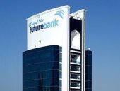 شاهد فى دقيقة.. تاريخ "بنك المستقبل" الإيرانى الممول للإرهاب فى البحرين