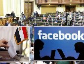 مذكرة برلمانية تكشف: "فيس بوك" تسبب فى إحجام أكثر من مليون ناخب عن التصويت فى انتخابات الرئاسة.. نائب يتقدم بطلب إحاطة لمناقشة شائعات السوشيال ميديا.. و"اتصالات البرلمان": سنتخذ كافة الإجراءات القانونية