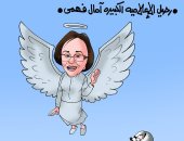 "ميكروفون" الإذاعة حزين على رحيل آمال فهمى فى كاريكاتير اليوم السابع
