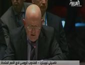 المندوب الروسى بمجلس الأمن: الوفد الأمريكى يضلل المجتمع الدولى بشأن سوريا (فيديو)