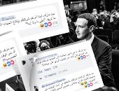 زوكربيرج بجلسة استجواب مصرية على فيس بوك..ماذا يحدث عندما نخرج قبل أن نقول سبحان الله؟..لماذا لم نر المايوه الساخن لهيفاء ونانسى رغم الدخول على اللينكات هل تحتفظ بها لنفسك..وكيف نتأكد إن اللى باعنا خسر دلعنا؟