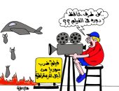 كل طرف حافظ دوره بفيلم ضرب سوريا فى كاريكاتير اليوم السابع
