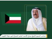 بدء احتفالية جامعة الدول العربية لتكريم أمير الكويت 