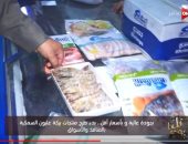 فيديو.. منتجات بركة غليون السمكية فى الأسواق «بجودة أعلى وأسعار أقل»
