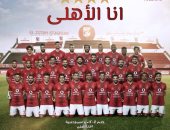 مباراة الأهلى ودجلة.. لقاء غير متكافئ وخارج التوقعات