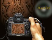 الآثار تقيم معرض اللوحات الفوتوغرافية "عدسة" فى متحف مكتبة الإسكندرية
