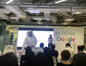 جوجل تطلق برنامج "مهارات من Google" لتطوير المهارات الرقمية بالعالم العربى