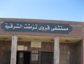 صور.. مستشفى تزمنت الشرقية ببنى سويف تكلفت 10ملايين جنيه وتحولت لتنظيم أسرة