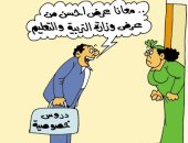 خطة تطوير التعليم ومافيا الدروس الخصوصية.. فى كاريكاتير اليوم السابع
