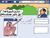 الشياطين "أجازة سنوية" فى رمضان.. بكاريكاتير "اليوم السابع"