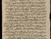 دار الكتب توقف بيع مخطوط "المختصر فى علم التاريخ" بمزاد لندن