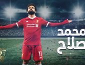 حساب دورى أبطال أوروبا عن فوز محمد صلاح: هذا الرجل مرة أخرى