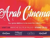 مركز السينما العربية يدعم 4 مهرجانات سينمائية    