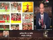 فيديو.. وزير الرياضة: سنتحمل أى ترضية مطلوبة لـ"محمد صلاح" والأموال لن تكون أزمة