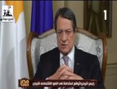 رئيس قبرص: تركيا لا تتوقف عن انتهاك القانون الدولى 