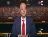 عمرو أديب: تصرف الإدارة المصرية مع الحاجة سعدية يشعر المواطن أنه "عزيز"