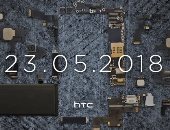 تسريب جديد يكشف عن سعر هاتف HTC المقبل  U12+