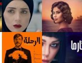 قُصة وباروكة وروح الخمسينيات.. أبرز ملامح "لوك" النجوم فى دراما رمضان 2018