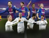 10 أرقام مثيرة قبل مباراة برشلونة ضد ريال مدريد فى الدوري الإسباني