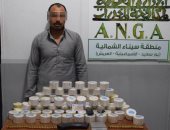 الداخلية: إحباط تهريب 21 كليو هيروين خام بحوزة مهرب بالإسماعيلية