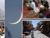 والله بعودة يا رمضان.. 11 يوما تفصلنا عن الشهر الكريم.. البحوث الفلكية: الخميس 17 مايو غرة الشهر فلكيا وعدته 29 يوما.. هلاله يولد 15 مايو فى الواحدة و48 دقيقة ظهرا بتوقيت القاهرة.. وعيد الفطر الجمعة 15 يونيو