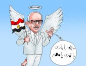 خالد محيى الدين يودع مصر فى كاريكاتير "اليوم السابع": سلام يا بلدى