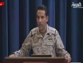 التحالف العربى: استهدفنا اليوم قيادات الصف الأول فى ميليشيات الحوثى