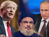 فوز "حزب الله" فى لبنان يفتح صفحة جديدة من الصراع الأمريكى - الروسى بالشرق الأوسط.. نيوزويك: موسكو تغازل اللبنانيين بـ"صفقة سلاح"بمليار دولار.. والنظام الطائفى يعرقل جهود القوى الدولية والإقليمية لاستمالة بيروت