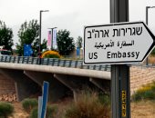 أمريكا تتحدى القرارات الدولية وتعلق لافتات نقل السفارة الأمريكية بالقدس