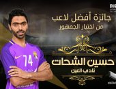 حسين الشحات عن استبعاده من قائمة المنتخب: ربنا يوفقهم