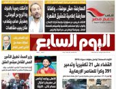 اليوم السابع: القوات المسلحة تواصل بطولات سيناء 2018 وتقضى على 21 تكفيريا