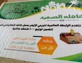 منظمة خريجى الأزهر توزع 1000 كرتونة رمضانية على الأسر الأكثر احتياجا بالأقصر