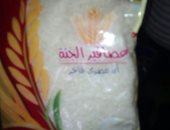 صور.. شرطة التموين تضبط 2 طن أرز منتهى الصلاحية قبل ترويجه بروض الفرج