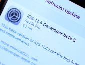 أبل تكشف عن الإصدار التجريبى الخامس من نظام iOS 11.4