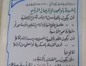 تقدم 202 مرشح لخوض المرحلة الأولى من انتخابات اللجان النقابية بكفر الشيخ