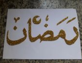 صور.. مكتبة مصر بالأقصر تبدأ النشاط الصيفى بورش زينة رمضان وتفسير القرآن