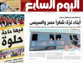 اليوم السابع:"بعد فتح معبر رفح طوال رمضان..أبناء غزة: شكرا مصر والسيسى"