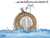 أردوغان يسبح بالليرة بعد انهيارها بسبب سياساته فى كاريكاتير اليوم السابع