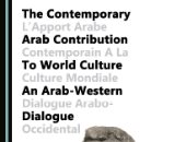 صدور كتاب "الإسهام العربى المعاصر فى الثقافة العالمية" لـ مجدى يوسف  
