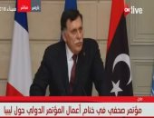 رئيس حكومة الوفاق الليبية: تم الاتفاق على توحيد المؤسسة الأمنية