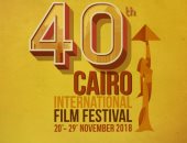 شاهد شعار الدورة الـ40 من مهرجان القاهرة السينمائى
