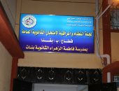 18 ألفا و49 طالبا وطالبة يؤدون امتحانات الثانوية العامة بقنا